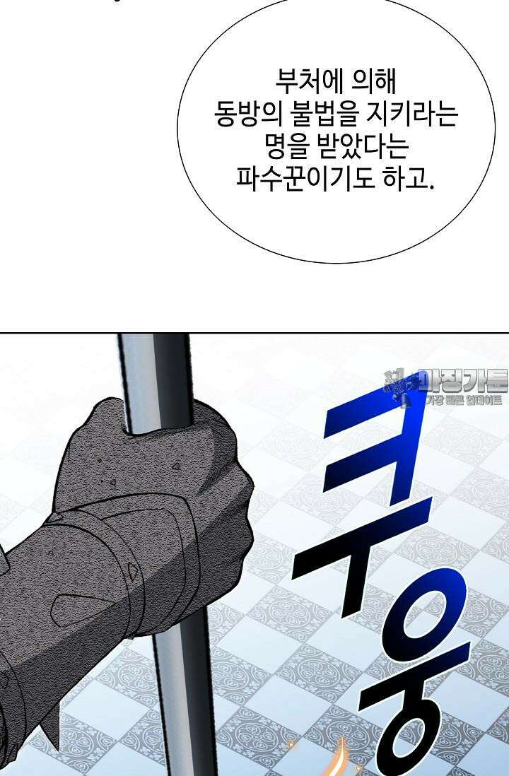 초보무사 일대기 86화 12