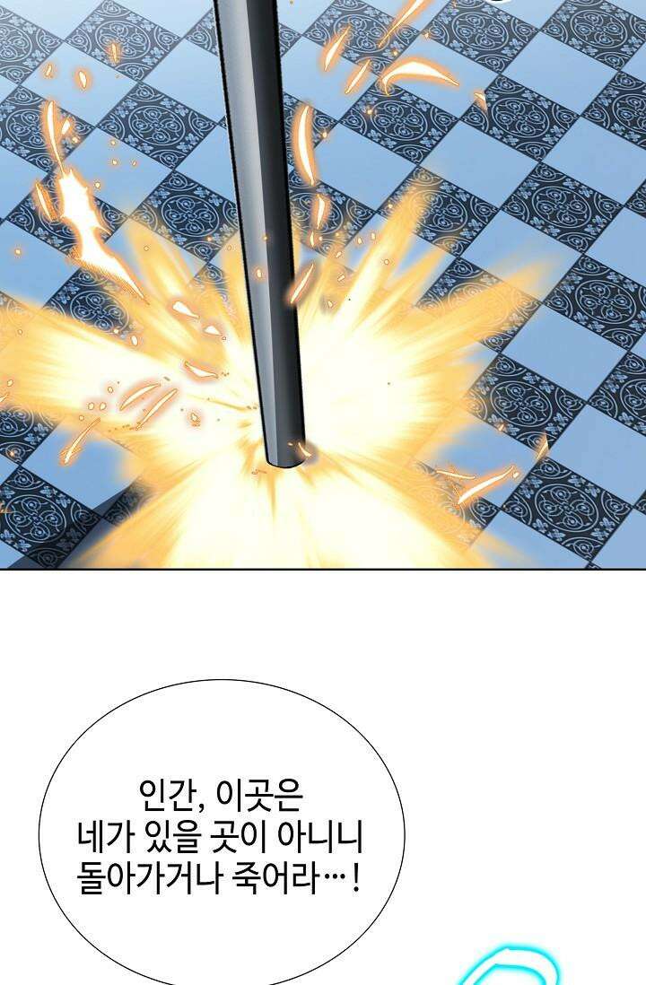 초보무사 일대기 86화 13