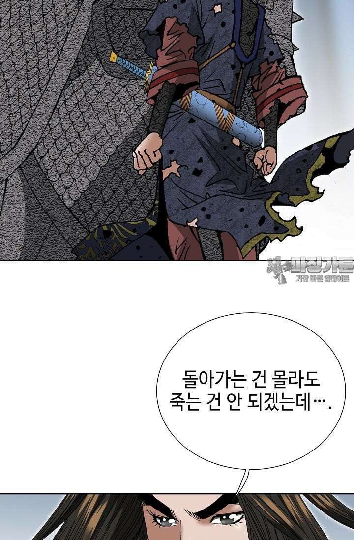 초보무사 일대기 86화 15