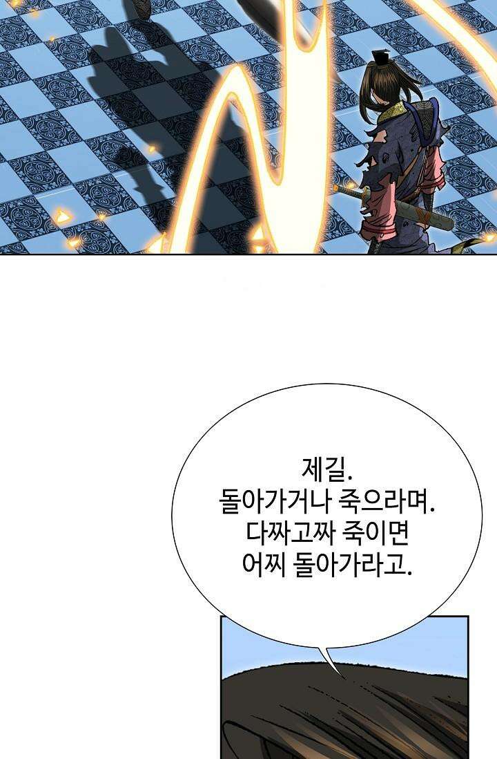초보무사 일대기 86화 17