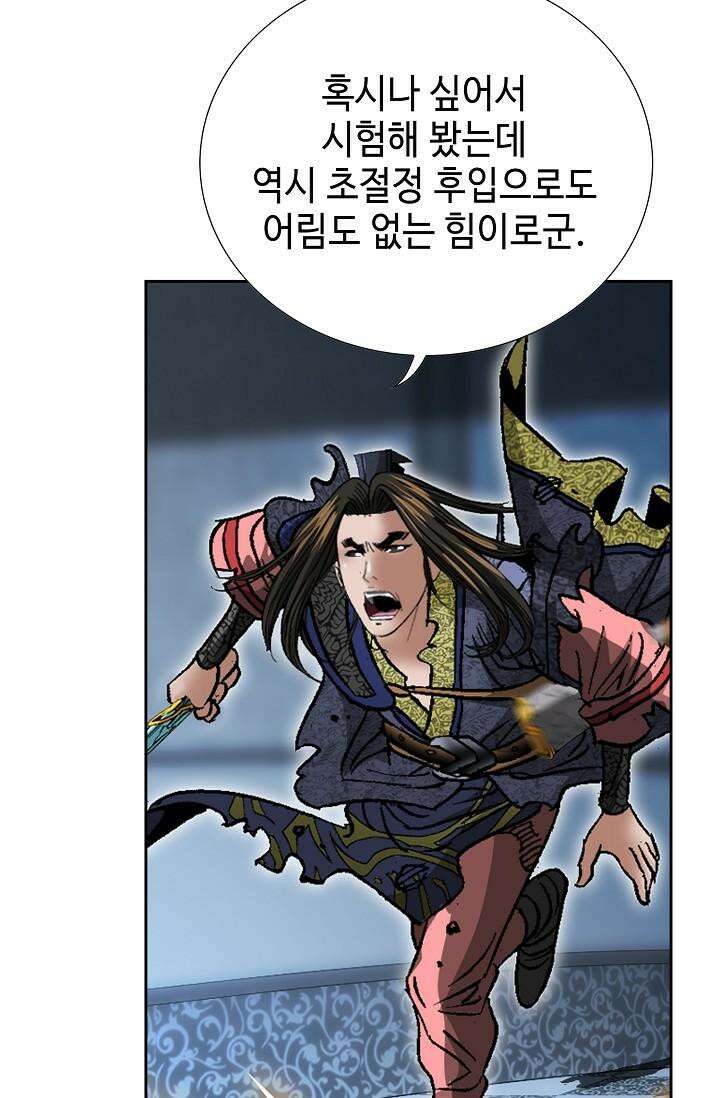 초보무사 일대기 86화 22