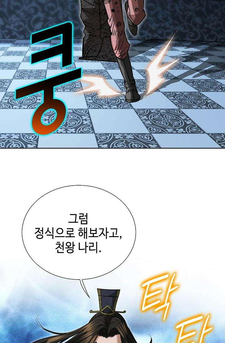 초보무사 일대기 86화 31