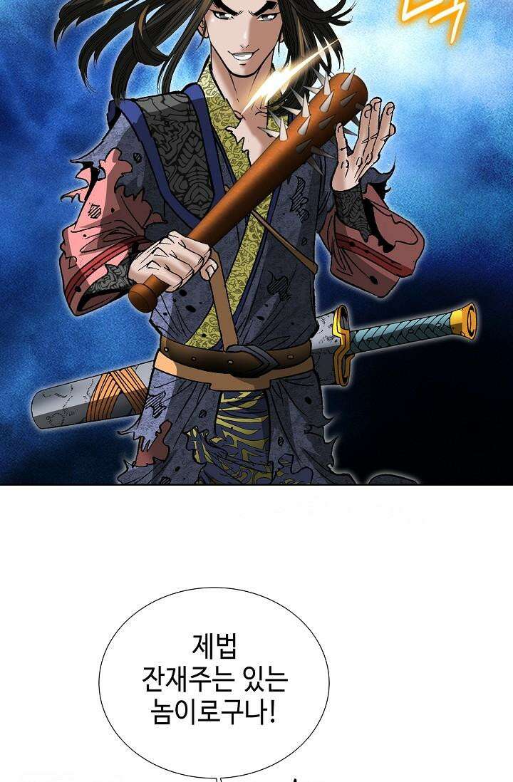 초보무사 일대기 86화 32