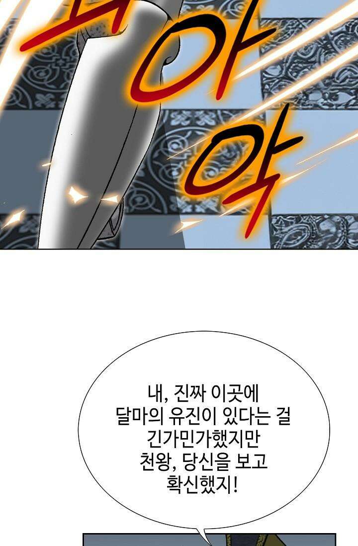 초보무사 일대기 86화 34