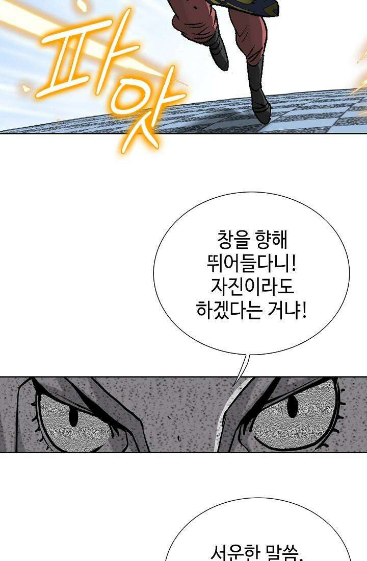 초보무사 일대기 86화 37