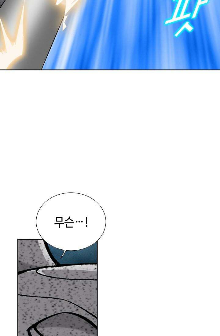 초보무사 일대기 86화 41