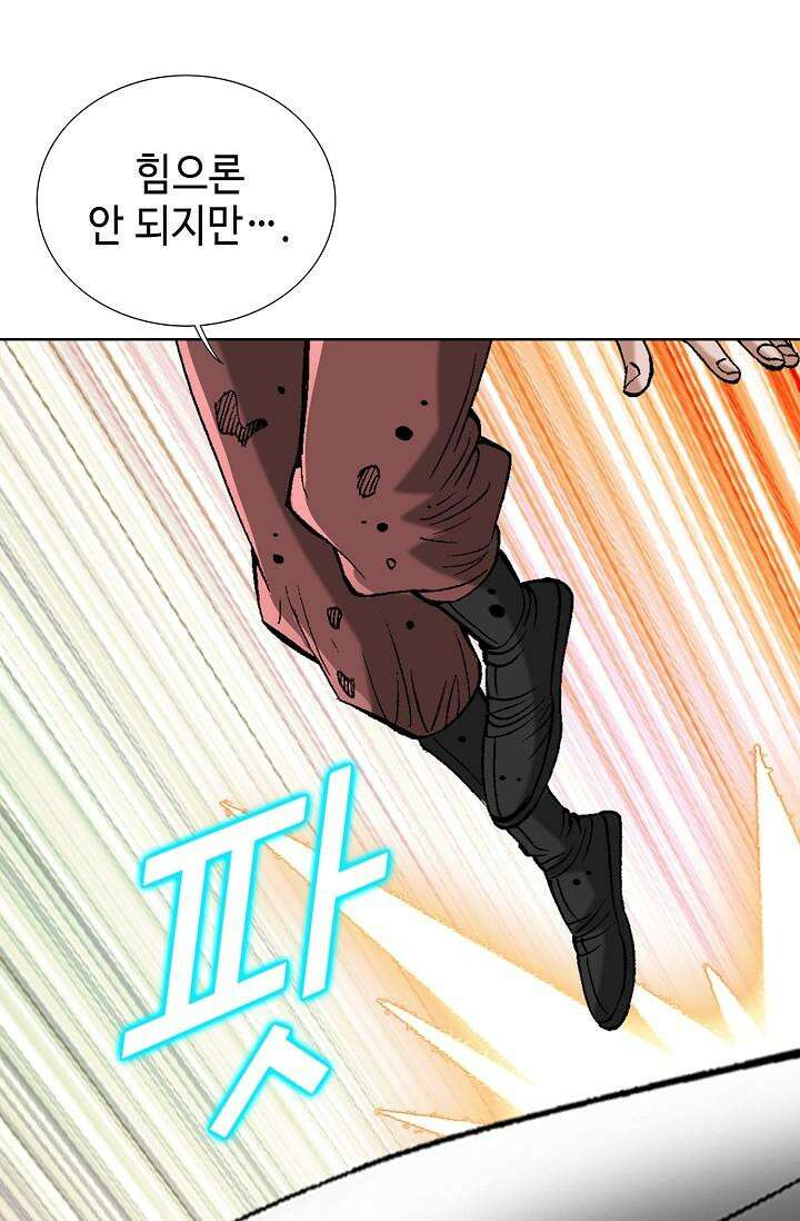 초보무사 일대기 86화 43