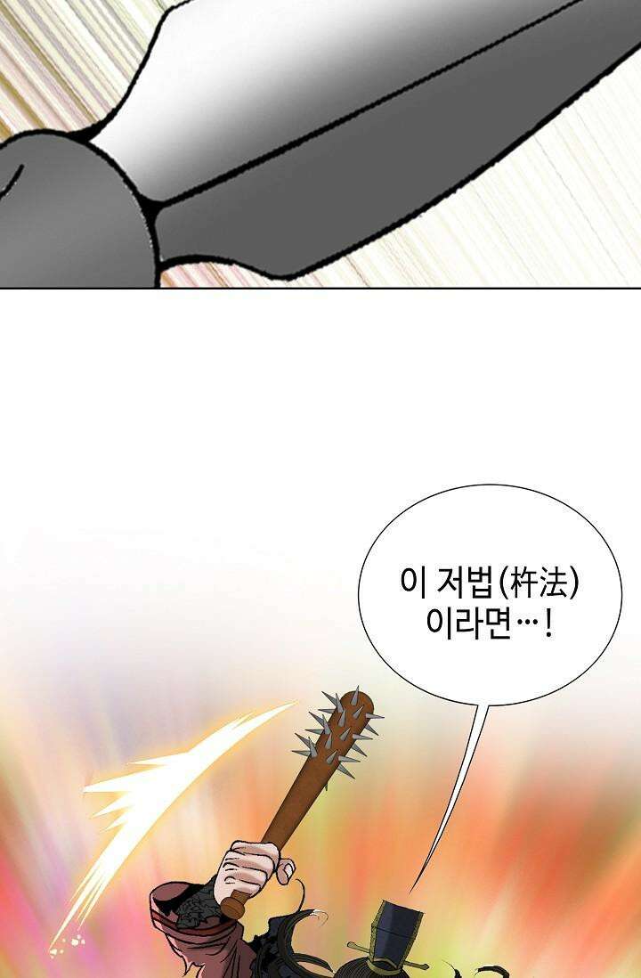 초보무사 일대기 86화 44