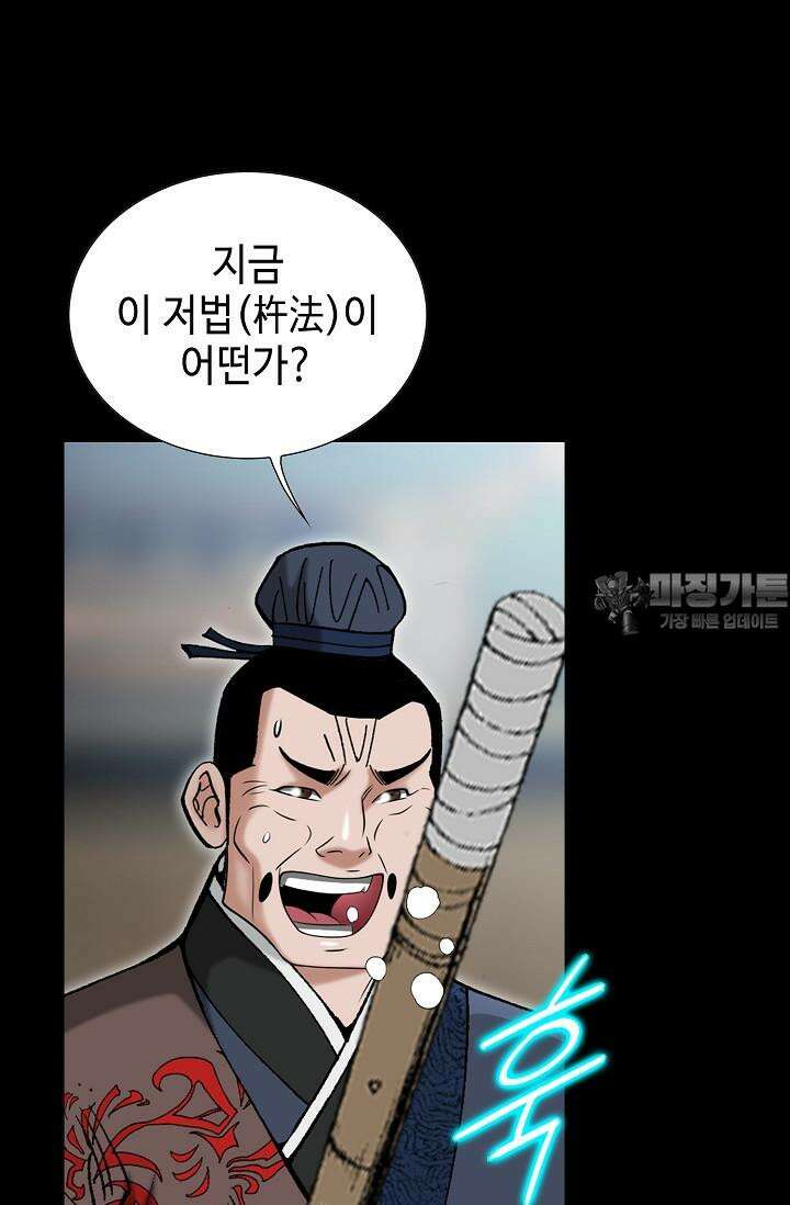 초보무사 일대기 86화 51