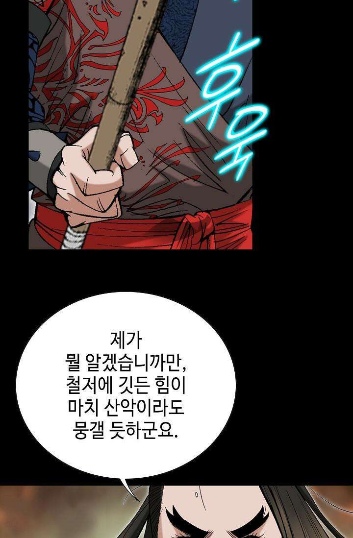 초보무사 일대기 86화 52