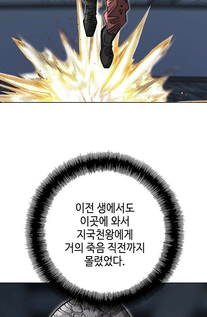 초보무사 일대기 86화 62