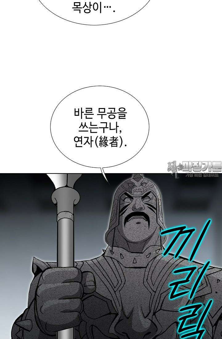 초보무사 일대기 86화 72