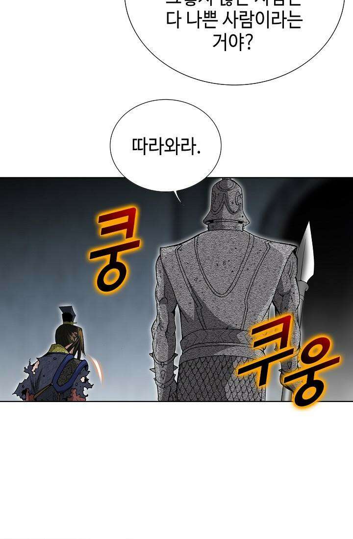 초보무사 일대기 86화 76