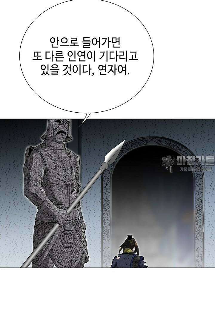 초보무사 일대기 86화 78