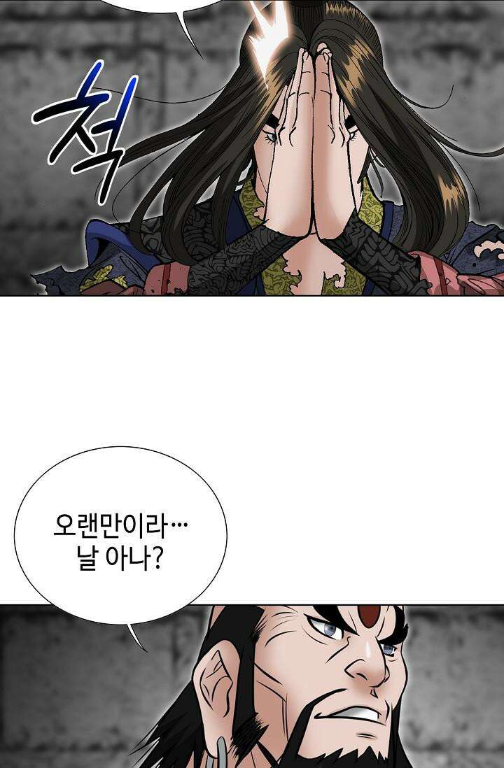 초보무사 일대기 86화 86