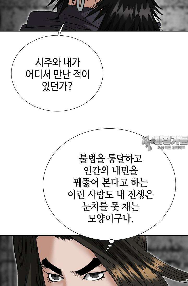 초보무사 일대기 86화 87