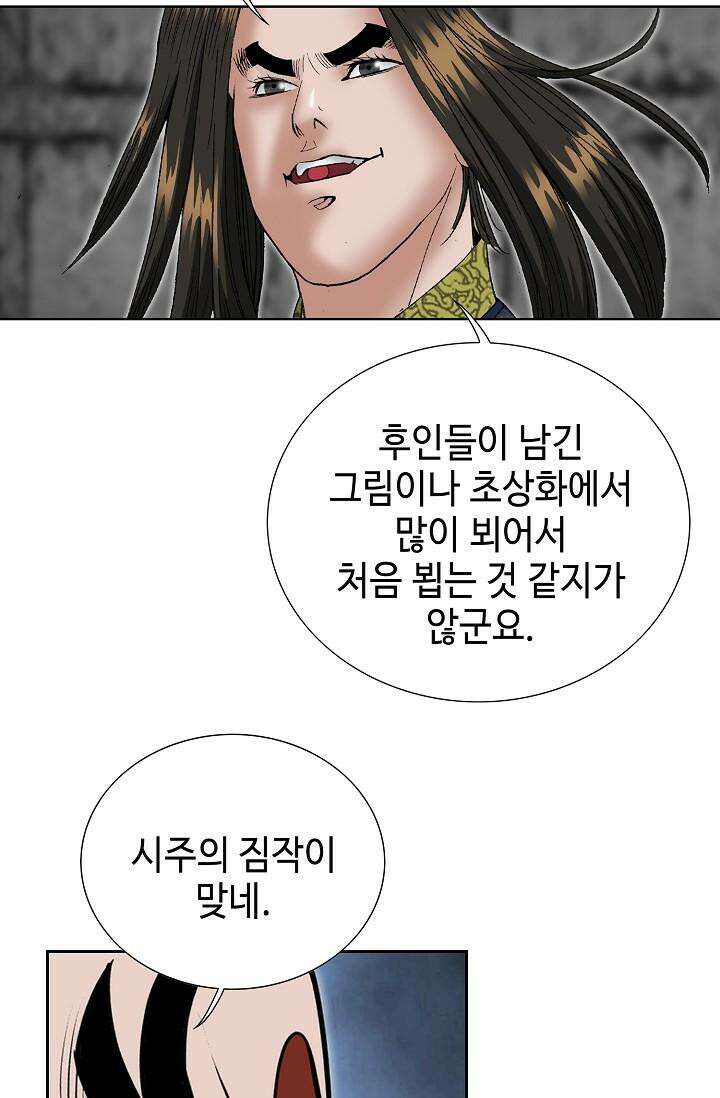 초보무사 일대기 86화 89
