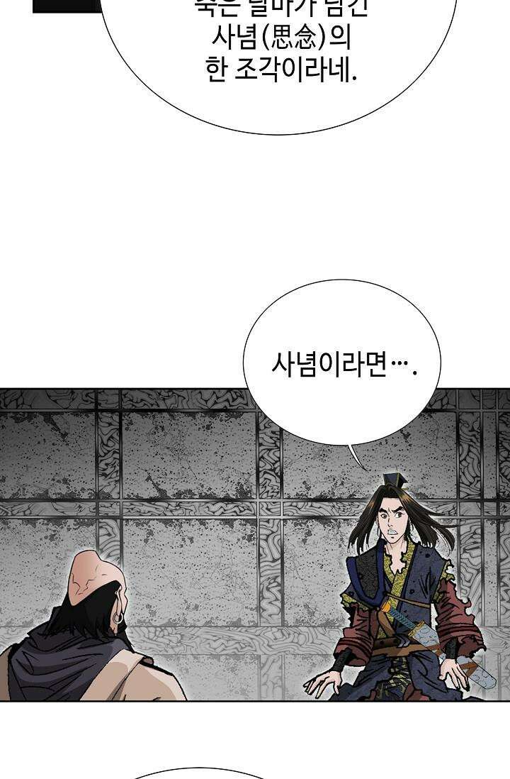 초보무사 일대기 86화 91