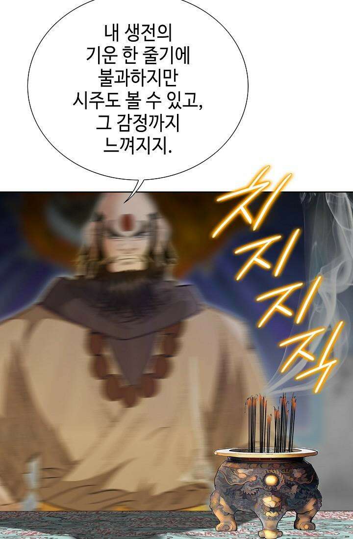 초보무사 일대기 86화 92