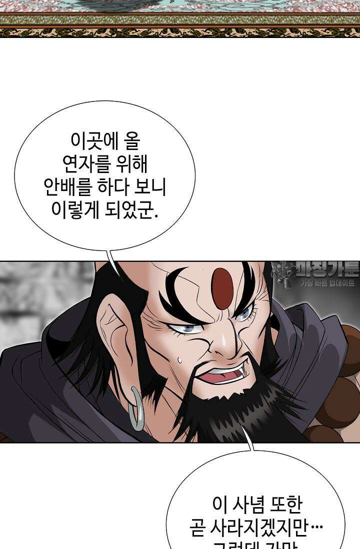 초보무사 일대기 86화 93