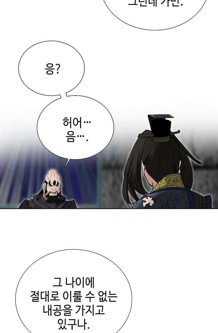 초보무사 일대기 86화 94