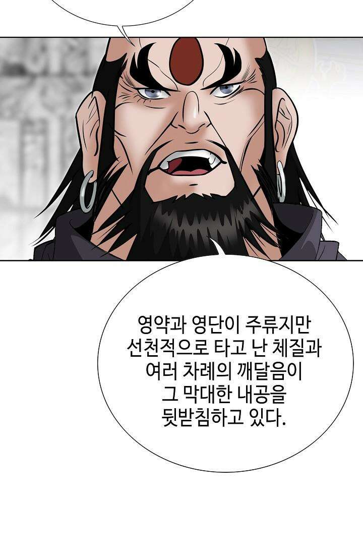 초보무사 일대기 86화 95