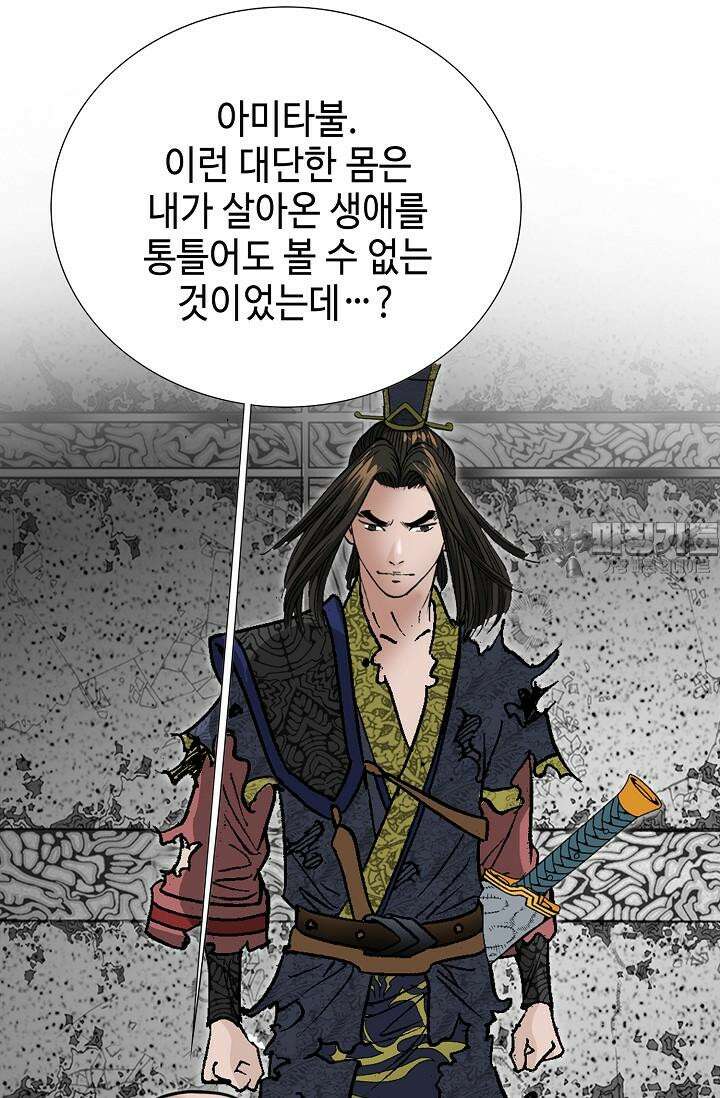 초보무사 일대기 86화 96
