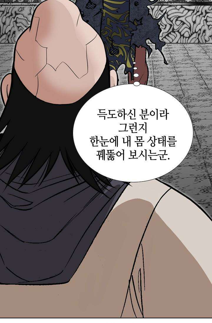 초보무사 일대기 86화 97