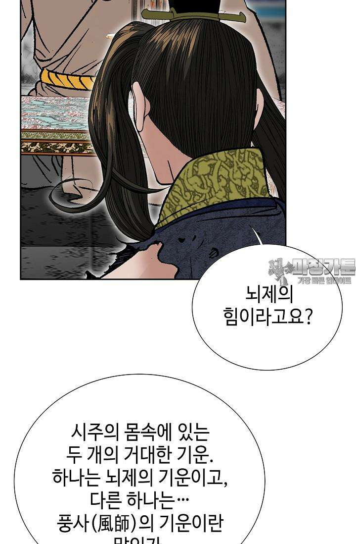 초보무사 일대기 86화 99