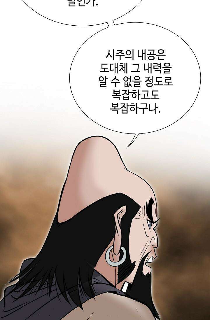 초보무사 일대기 86화 100