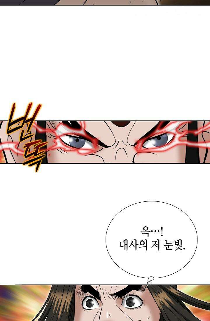 초보무사 일대기 86화 101