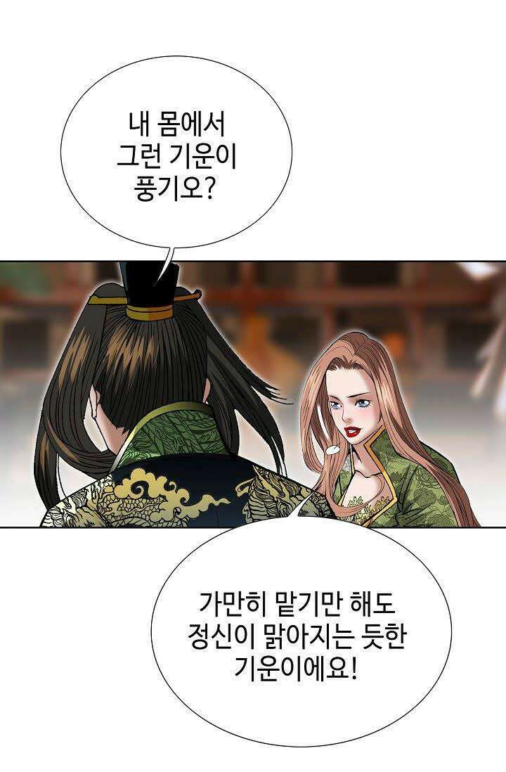 초보무사 일대기 90화 4