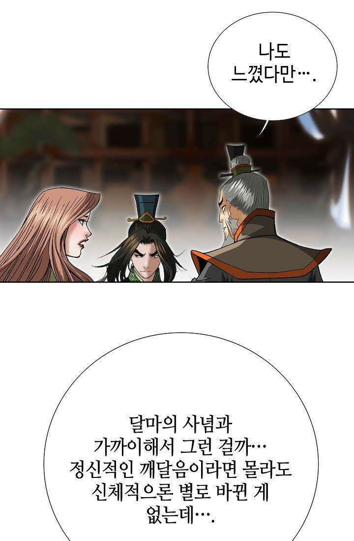 초보무사 일대기 90화 5
