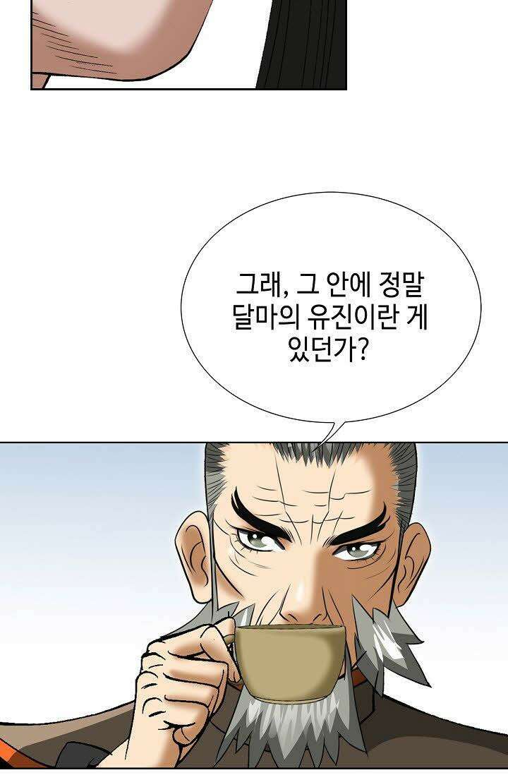 초보무사 일대기 90화 7