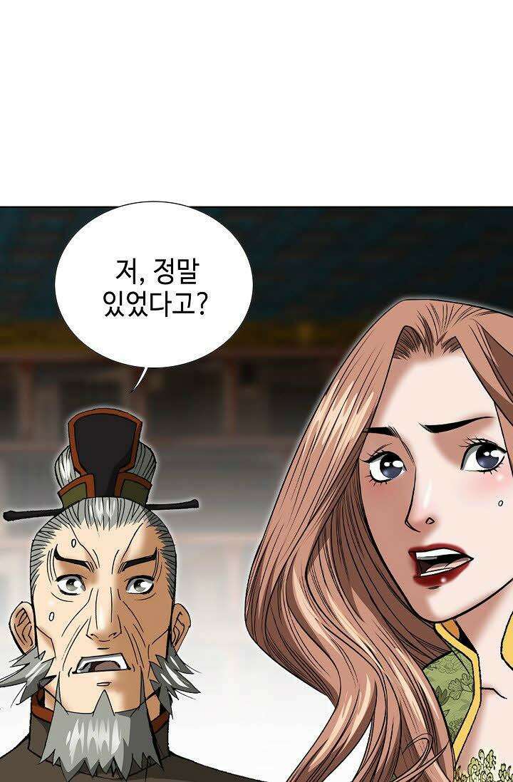초보무사 일대기 90화 10
