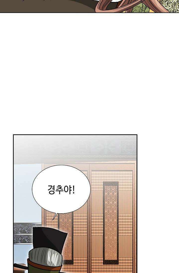 초보무사 일대기 90화 11