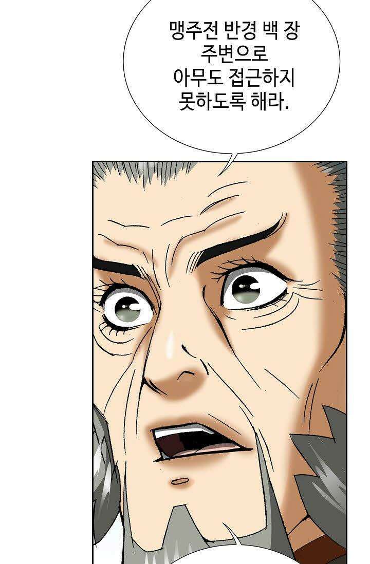 초보무사 일대기 90화 14
