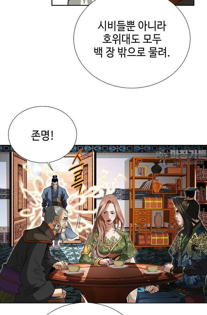 초보무사 일대기 90화 15