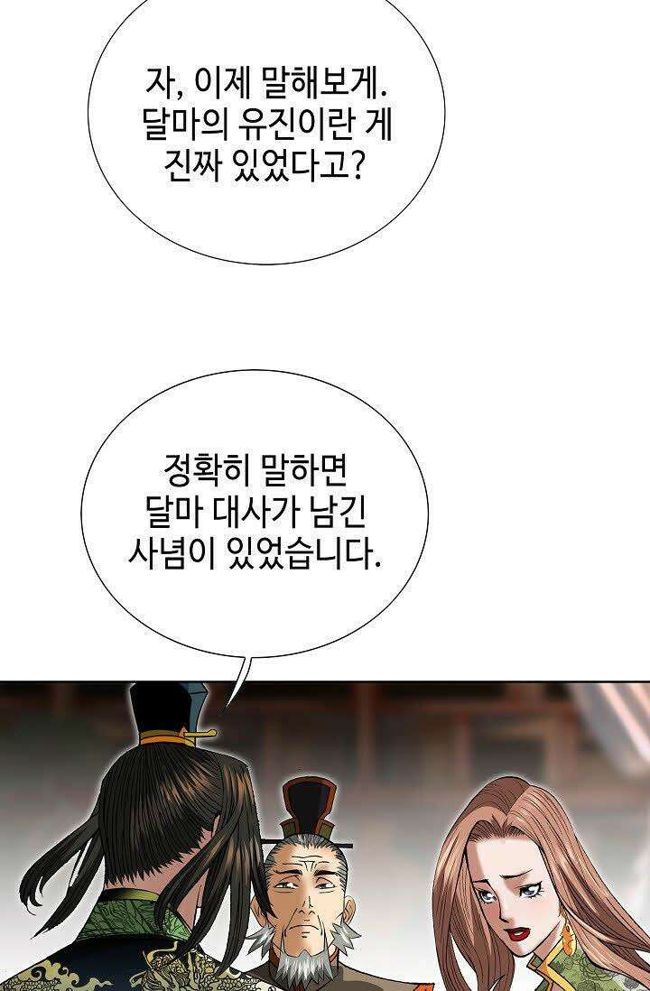 초보무사 일대기 90화 16