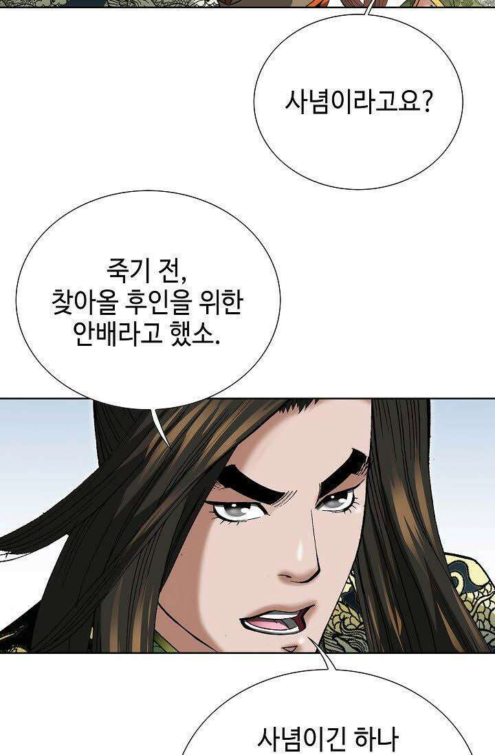 초보무사 일대기 90화 17