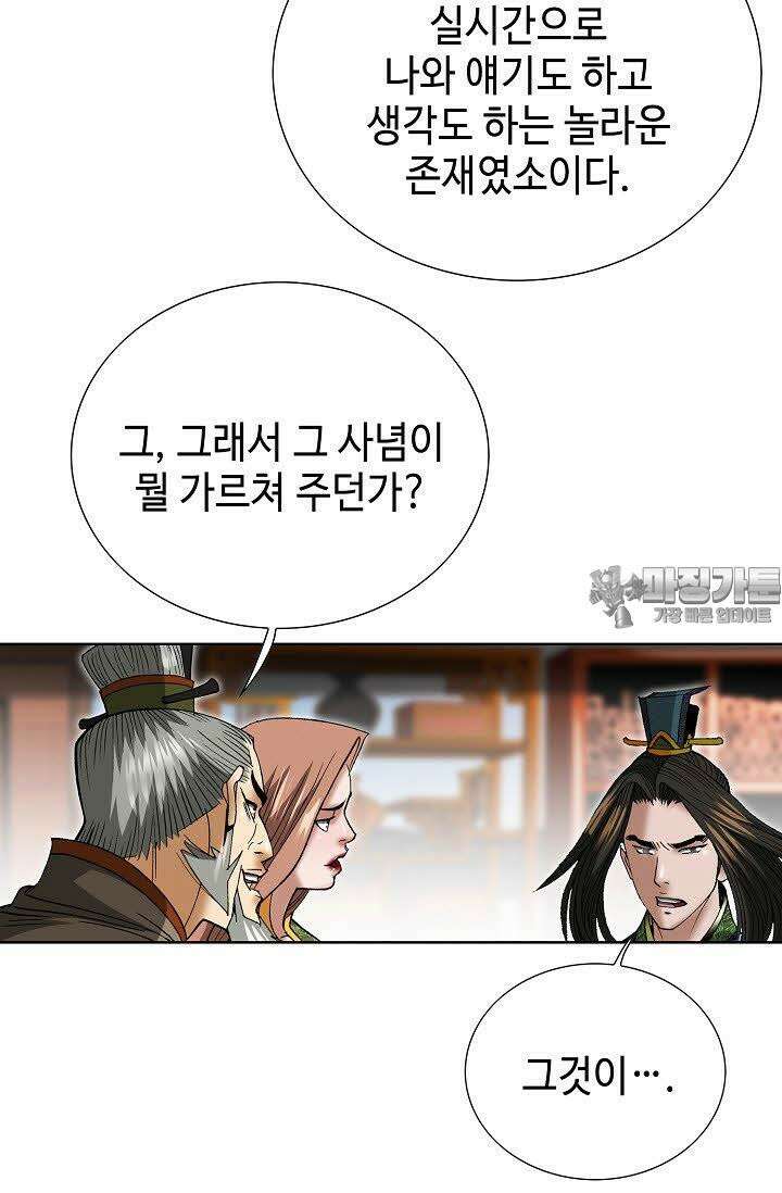 초보무사 일대기 90화 18
