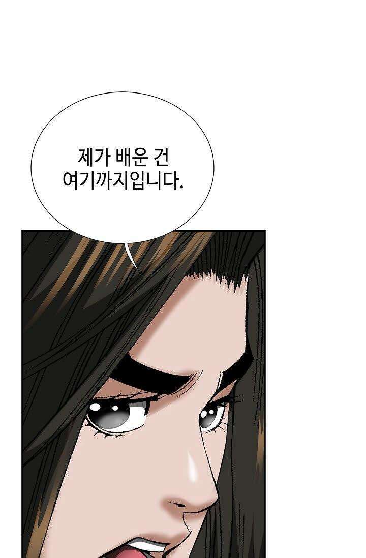 초보무사 일대기 90화 20