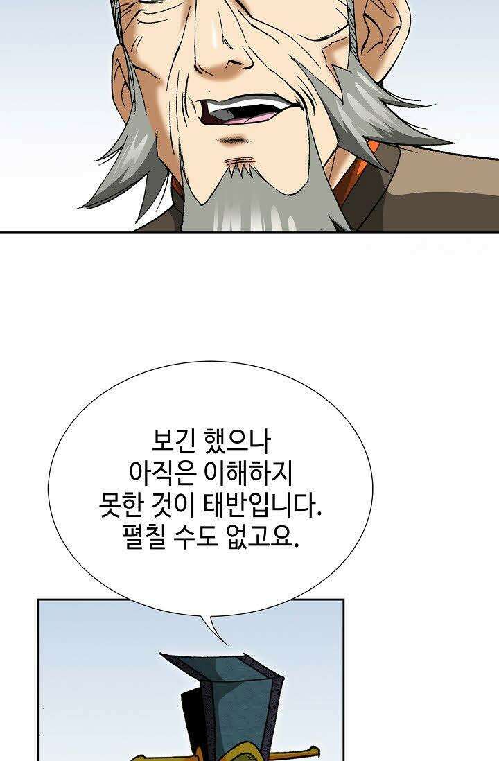 초보무사 일대기 90화 23