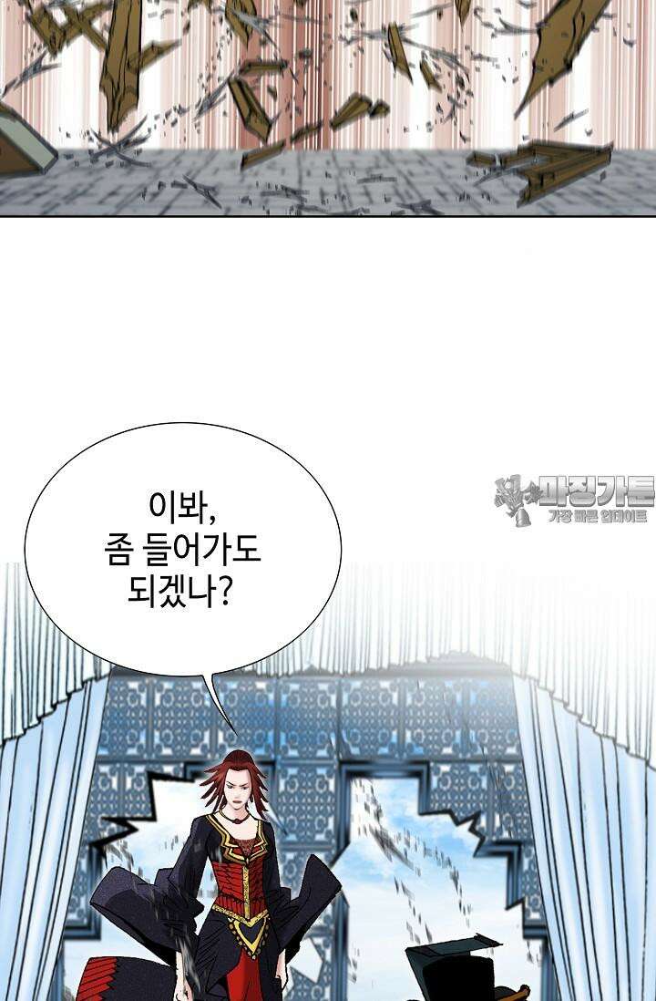 초보무사 일대기 93화 3