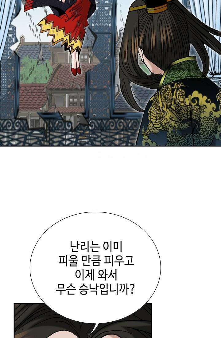 초보무사 일대기 93화 4