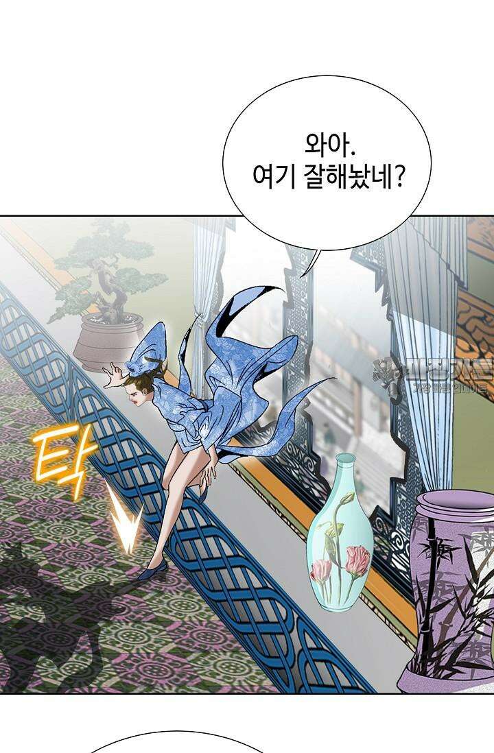 초보무사 일대기 93화 9
