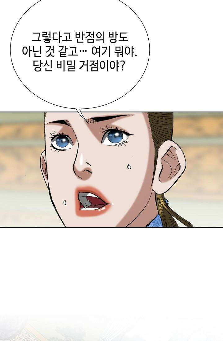 초보무사 일대기 93화 10