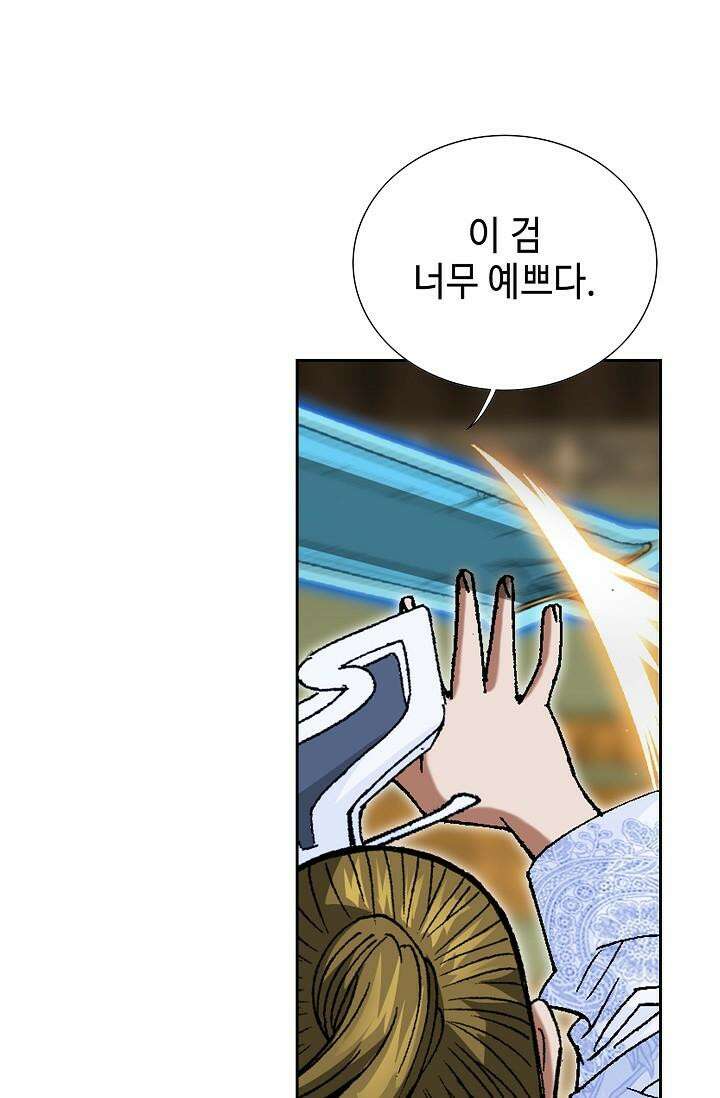 초보무사 일대기 93화 13