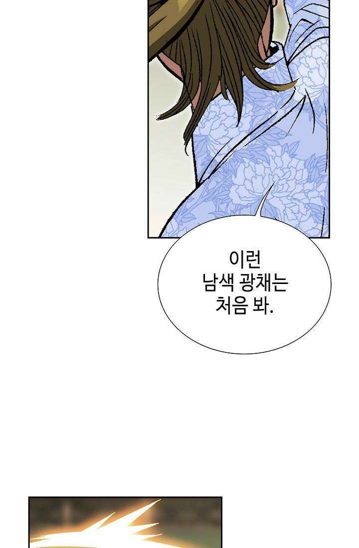 초보무사 일대기 93화 14