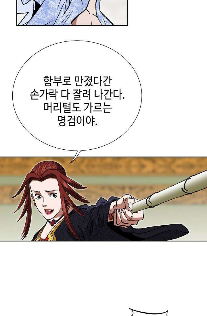 초보무사 일대기 93화 16
